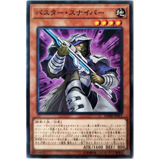 Assault Sentinel |JP| Common