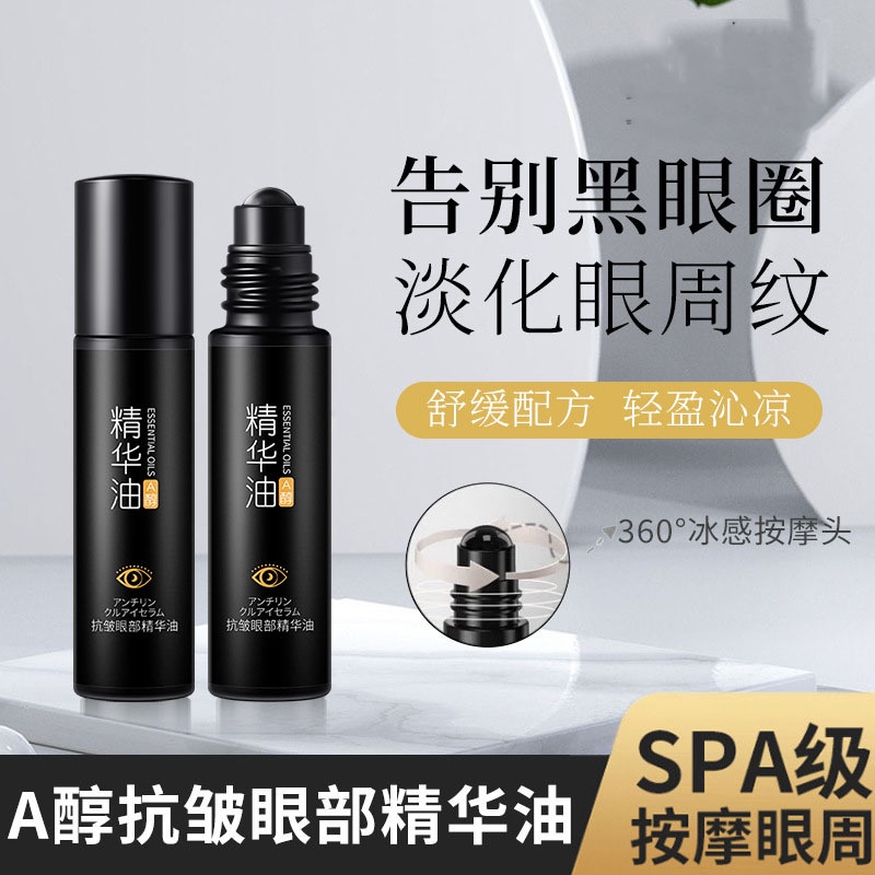 Tinh Dầu Cồn Dưỡng Ẩm Làm Săn Chắc Da Mắt Chống Nếp Nhăn Và Quầng Thâm Han Lun Meiyu