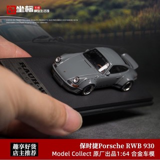 Mô hình xe hơi porsche rwb 964 993 bằng hợp kim tỉ lệ 1: 64