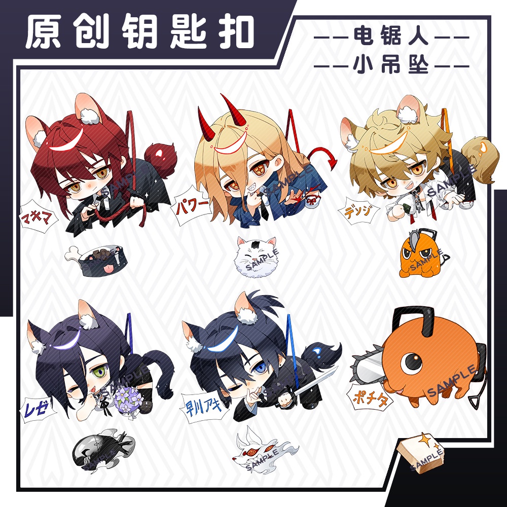Móc Khóa Acrylic Hai Mặt Trong Suốt Hình Chainsaw Man Denji Makima Pochita