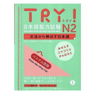 Sách học tiếng nhật try n2