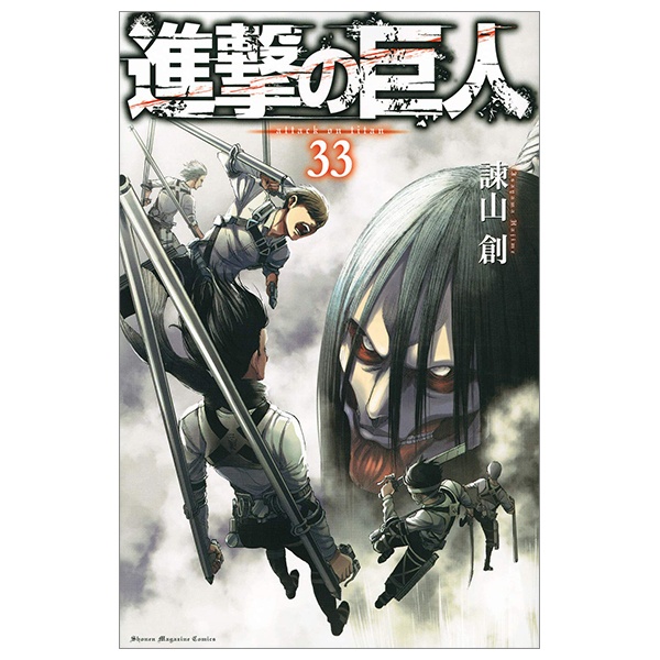 Shingeki no Kyojin 33 - Attack On Titan 33