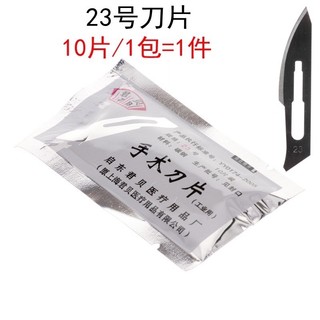 cán dao mổ ,lưỡi dao mổ số ,dao mổ khám dán tem 11 | 23