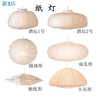 Lồng đèn giấy treo trần nhà gấp gọn kiểu châu âu nhật bản 24 tiếng
