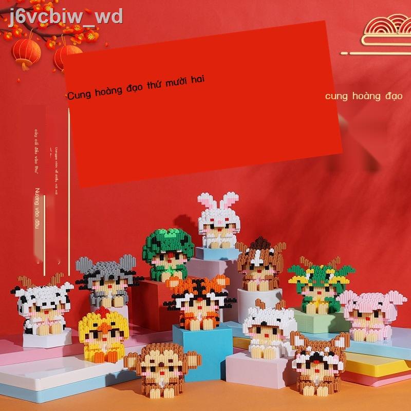 ✜ ✤ Tương thích với các khối xây dựng Lego, các hạt nhỏ, năm con hổ, mười hai viên kim cương hoàng đạo, khối xây dựng, đ