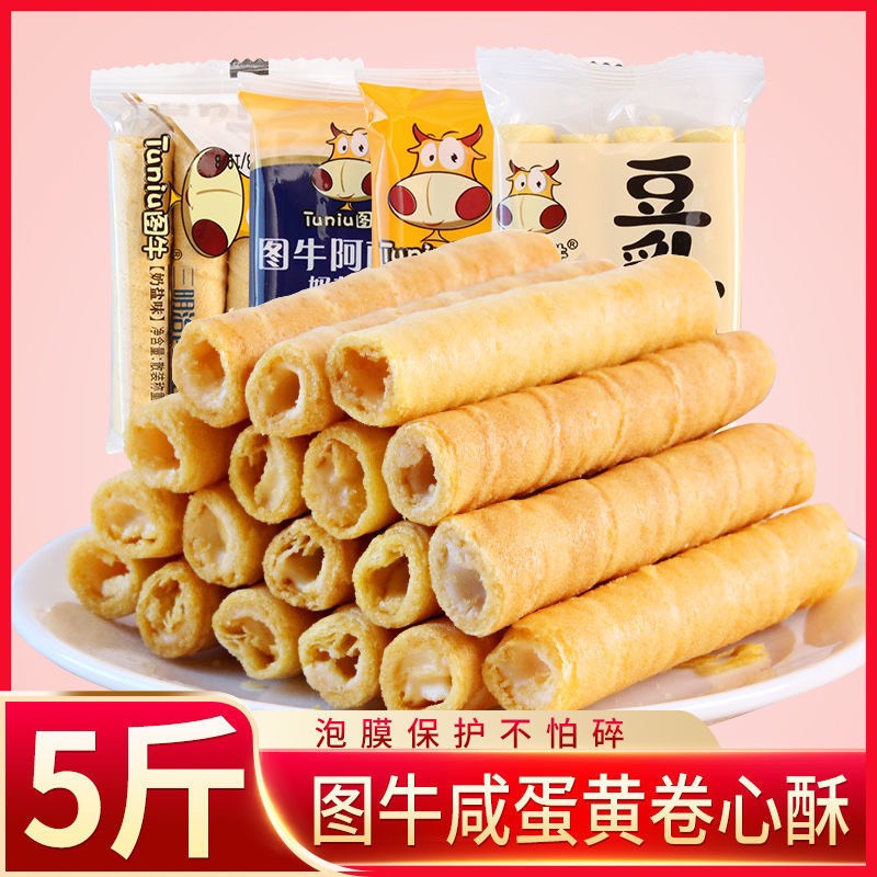 BÁNH ỐNG QUẾ NHÂN KEM NHÃN BÒ SỮA HONGKONG GÓI 80GR - LÙN CON FOOD
