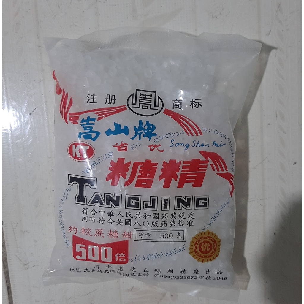 500g Đường Hóa Học Siêu Ngọt,