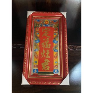 Bài vị ông táo