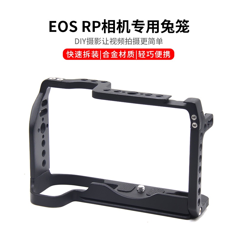 KHUNG BẢO VỆ- RIGCAGE CHO CANON EOS RP/Thiết Kế Mới