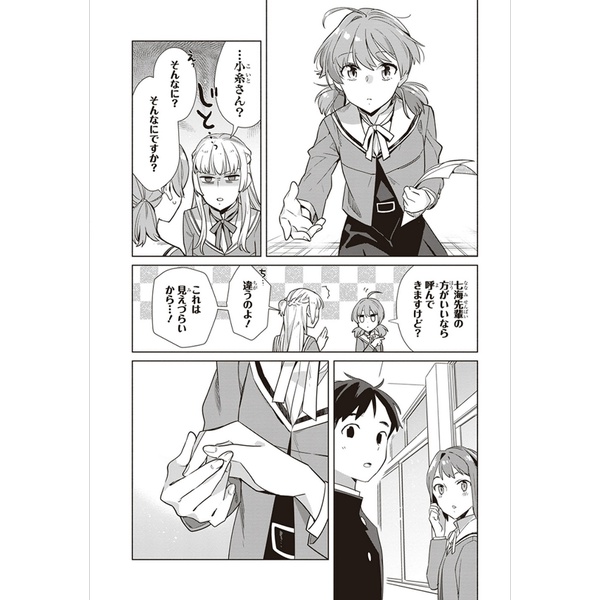 Yagate Kimi Ni Naru Official Comic Anthology 2