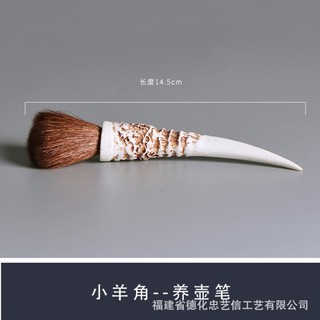 Chổi dưỡng ấm tử sa