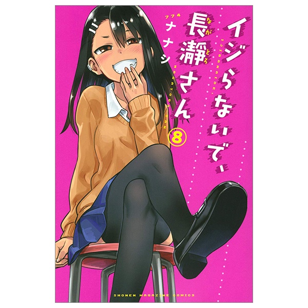 イジらないで、長瀞さん 8 - Ijiranaide Nagatoro San - Don't Toy With Me, Miss Nagatoro