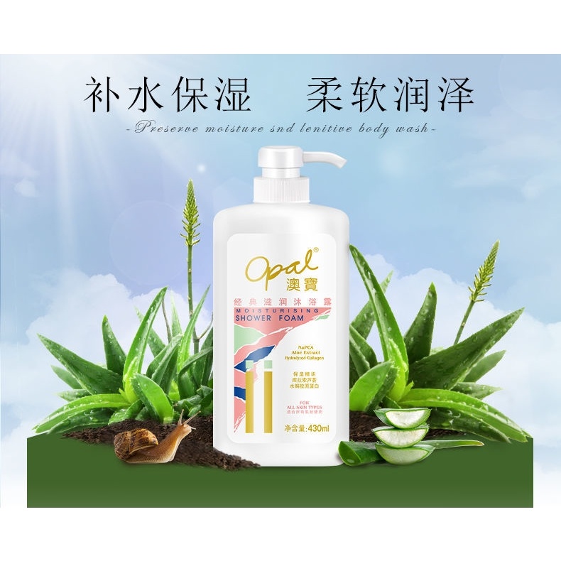 Gel Tắm Opal Dưỡng Ẩm Lâu Trôi Có Hương Thơm Phù Hợp Cho Tiệc Sinh Viên Nam Nữ