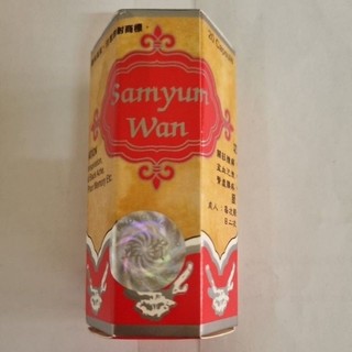 Sâm Nhung Hoàn Đỏ hộp 20 viên - Samyun Wan - hổ trợ suy nhược cơ thể