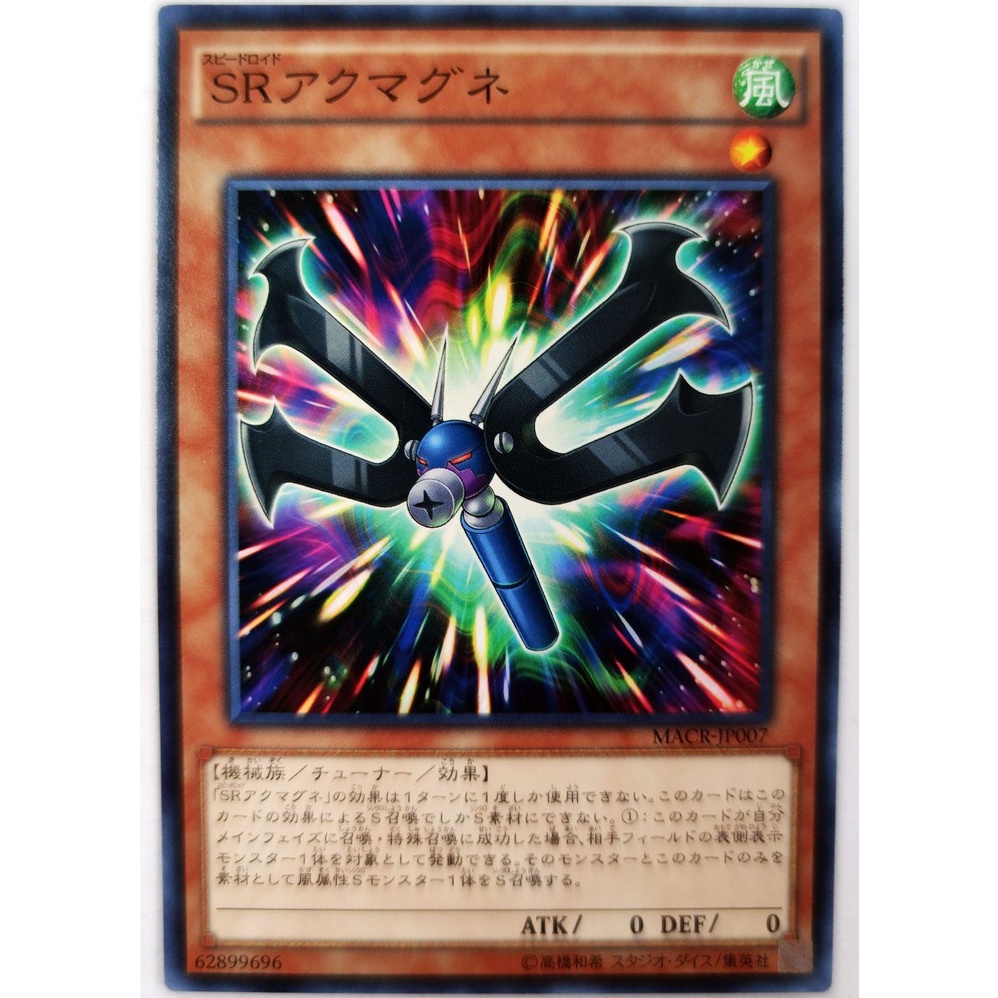[Thẻ Yugioh] Speedroid Maliciousmagnet |JP| Common