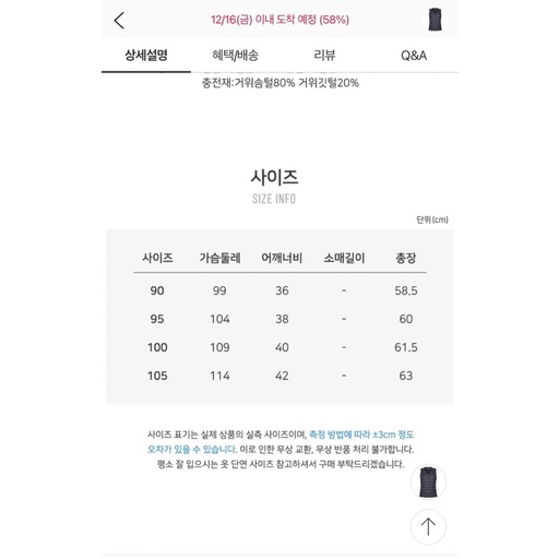 Áo gile nữ lông vũ hàng vnxk dư xịn size 105