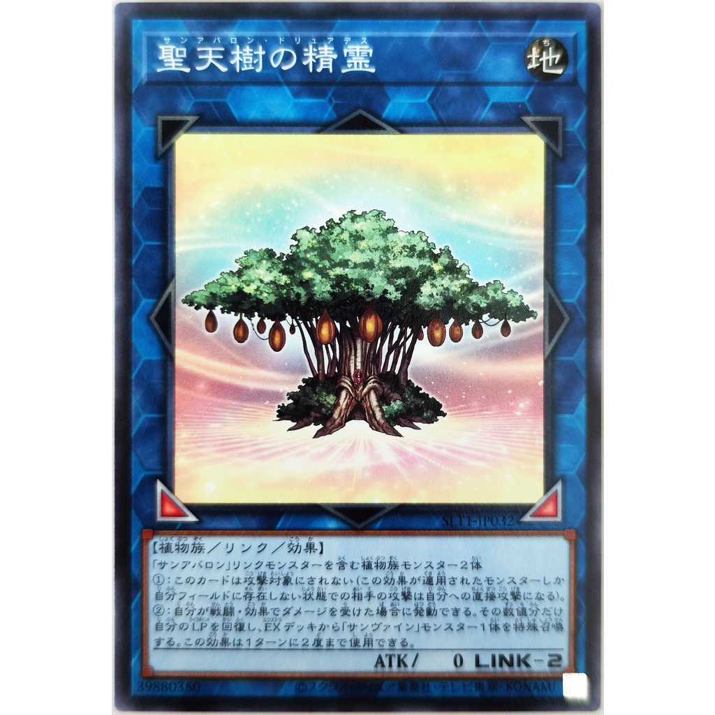 [Thẻ Yugioh] Sunavalon Dryades |JP| Common