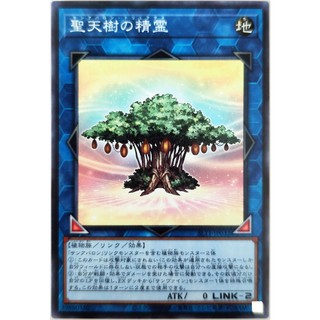 Sunavalon Dryades |JP| Common