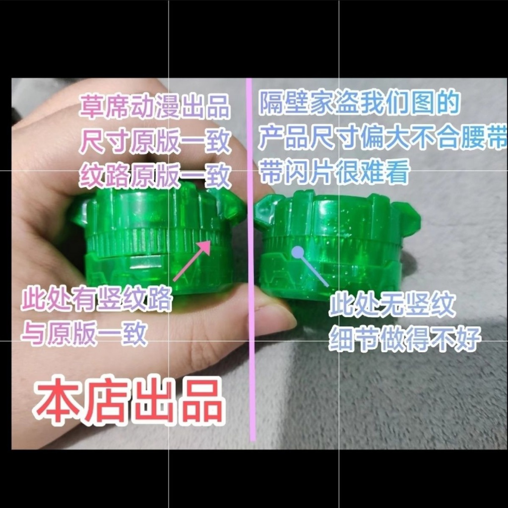 Lõi Tanuki Lõi ID Chất Liệu Trong Mờ Hình Kamen Rider Geats Core ID
