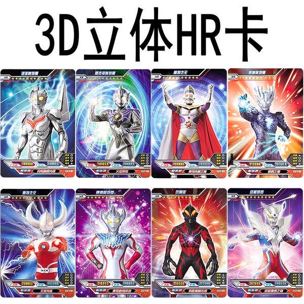 Bộ Thẻ Bài Đồ Chơi Ultraman 3D Độc Đáo