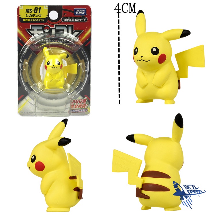 Đồ Trang Trí Hình Cá Mập Likalou Oujia He Ninfo Lu Cắn Lửa Nhỏ Nhắn Tạo Lửa Baokemeng Picachu Jeni Tortoise Ma Baokemeng