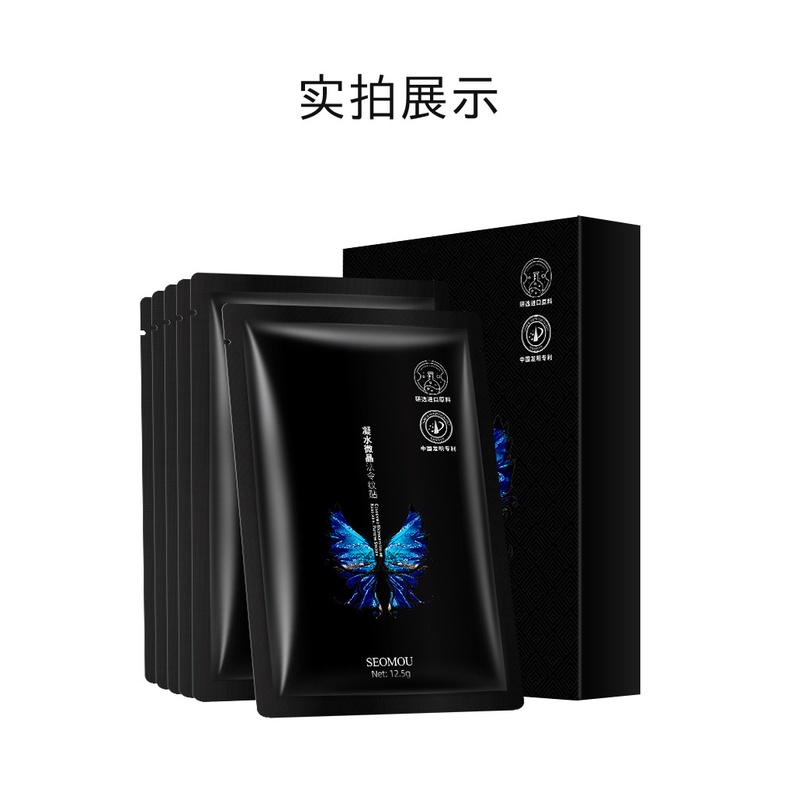 Hộp 5 Mặt Nạ Nâng Cơ SEOMOU