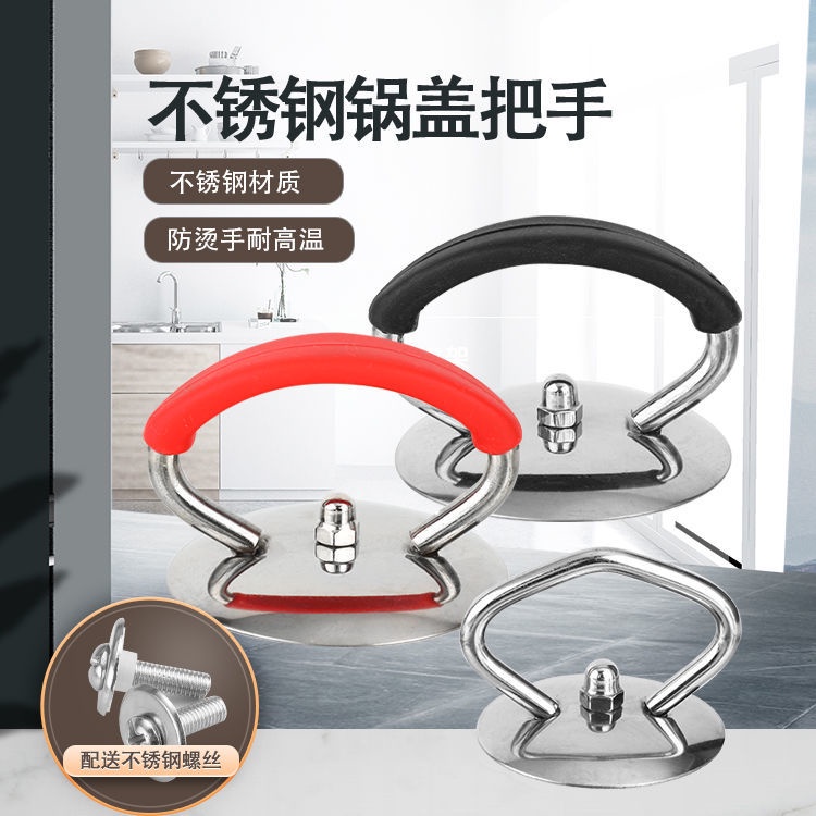 Hàng Mới Về Mới Túi Xách Thiết Kế Mới Cao Cấp Thời Trang#Tay Cầm Nắp Nồi Chống Bỏng Bằng Thép Không Gỉ 12 / 23rr