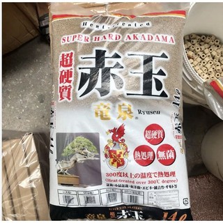 Phân Nền Thủy Sinh Akadama Ryusen (1kg)
