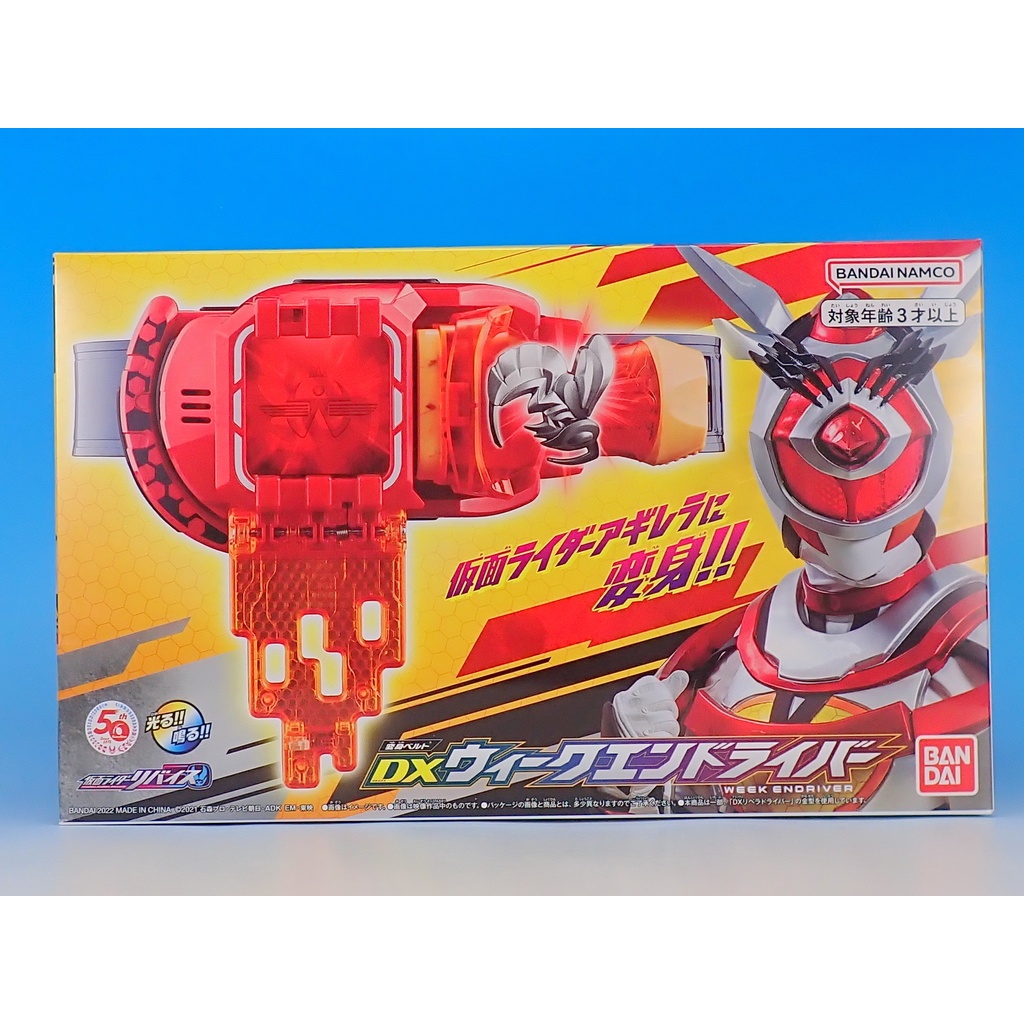 Đồ chơi DX Weekend Driver - Weekendriver - Kamen Rider Aguilera - Kamen Rider Revice