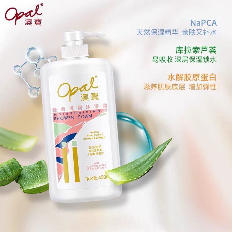 Gel Tắm Opal Dưỡng Ẩm Lâu Trôi Có Hương Thơm Phù Hợp Cho Tiệc Sinh Viên Nam Nữ