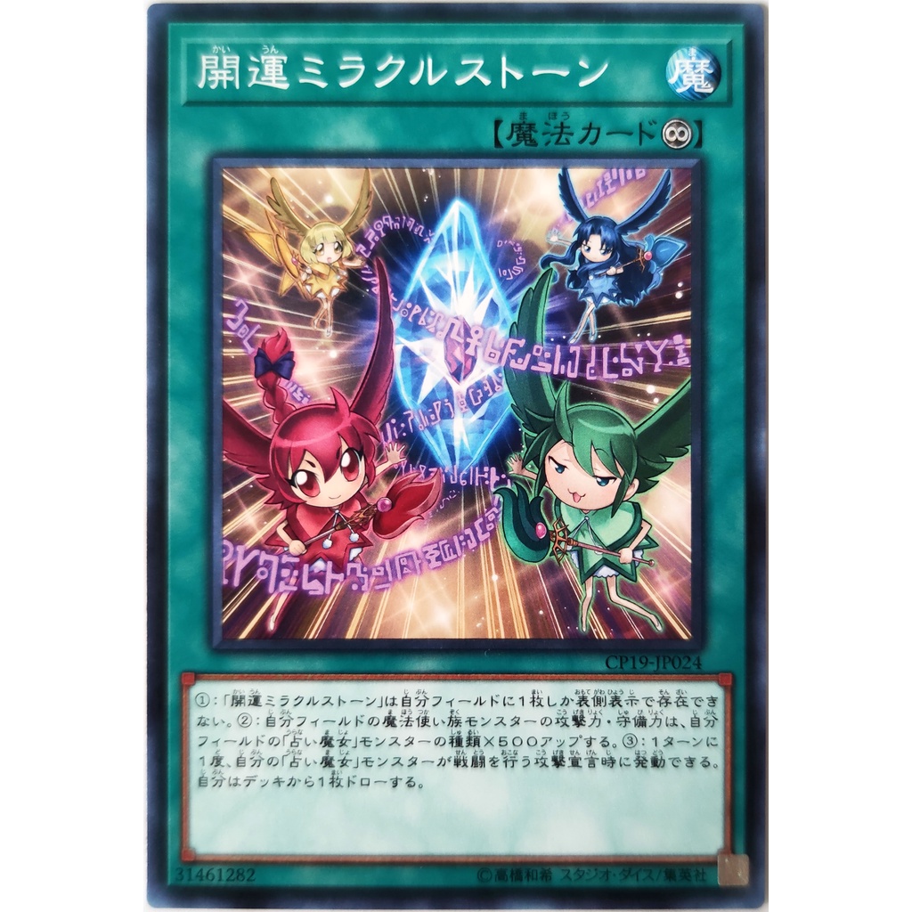 [Thẻ Yugioh] Miracle Stone |JP| Common