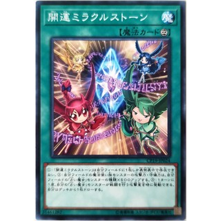 Miracle Stone |JP| Common