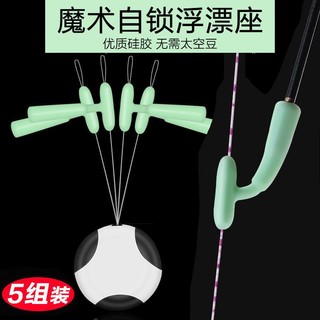 Phao nổi câu cá bằng silicone tự khóa tiện dụng