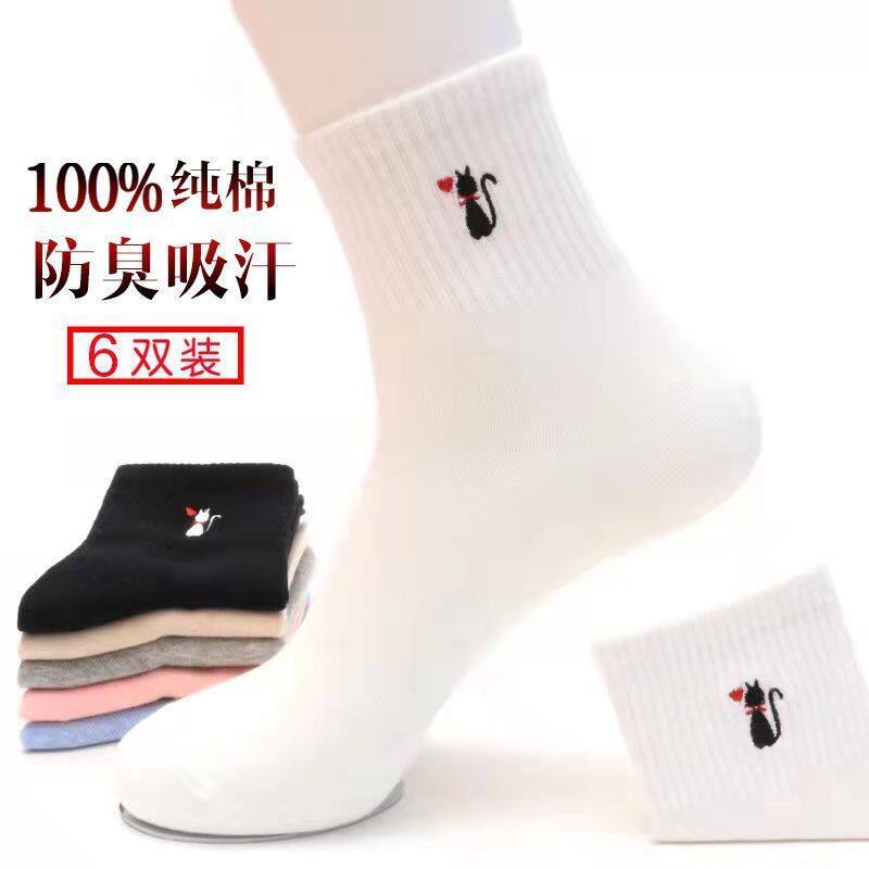 Set 6 Đôi Tất 100% cotton Phong Cách Hàn Quốc Thời Trang Thu Đông Cho Nữ