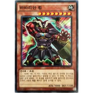 [Thẻ Yugioh] Battleguard King |JP+KR| Common