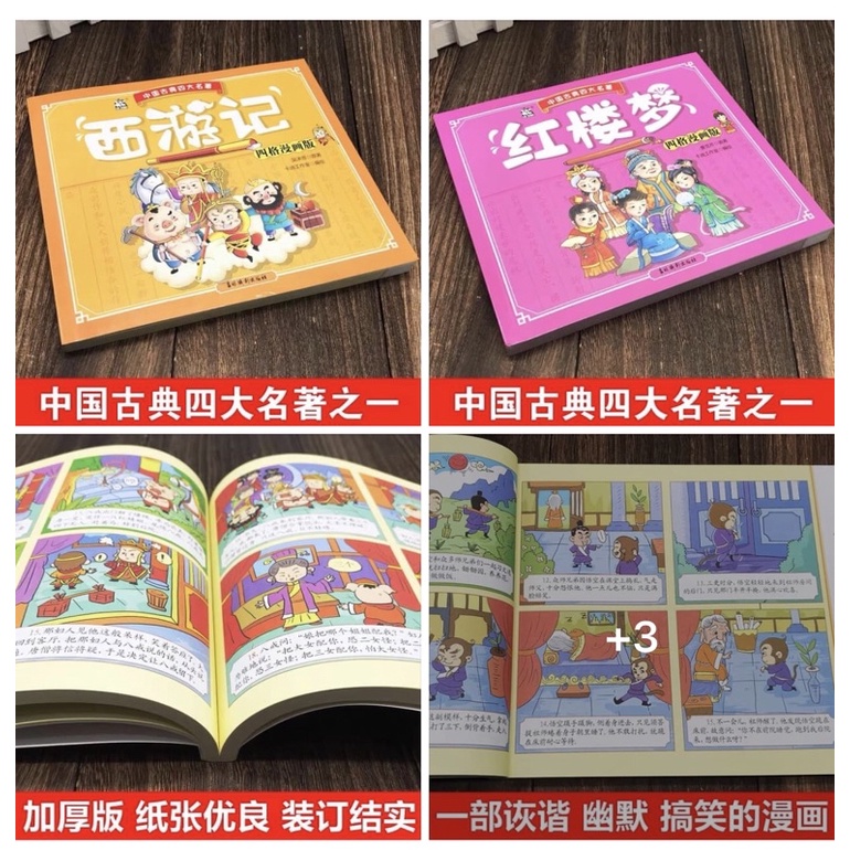 Hồng lâu mộng + Tây du ký