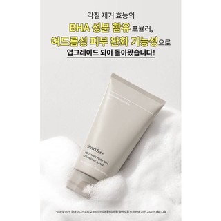 Sữa rửa mặt Innisfree - Innisfree Cleasing foam 150ml