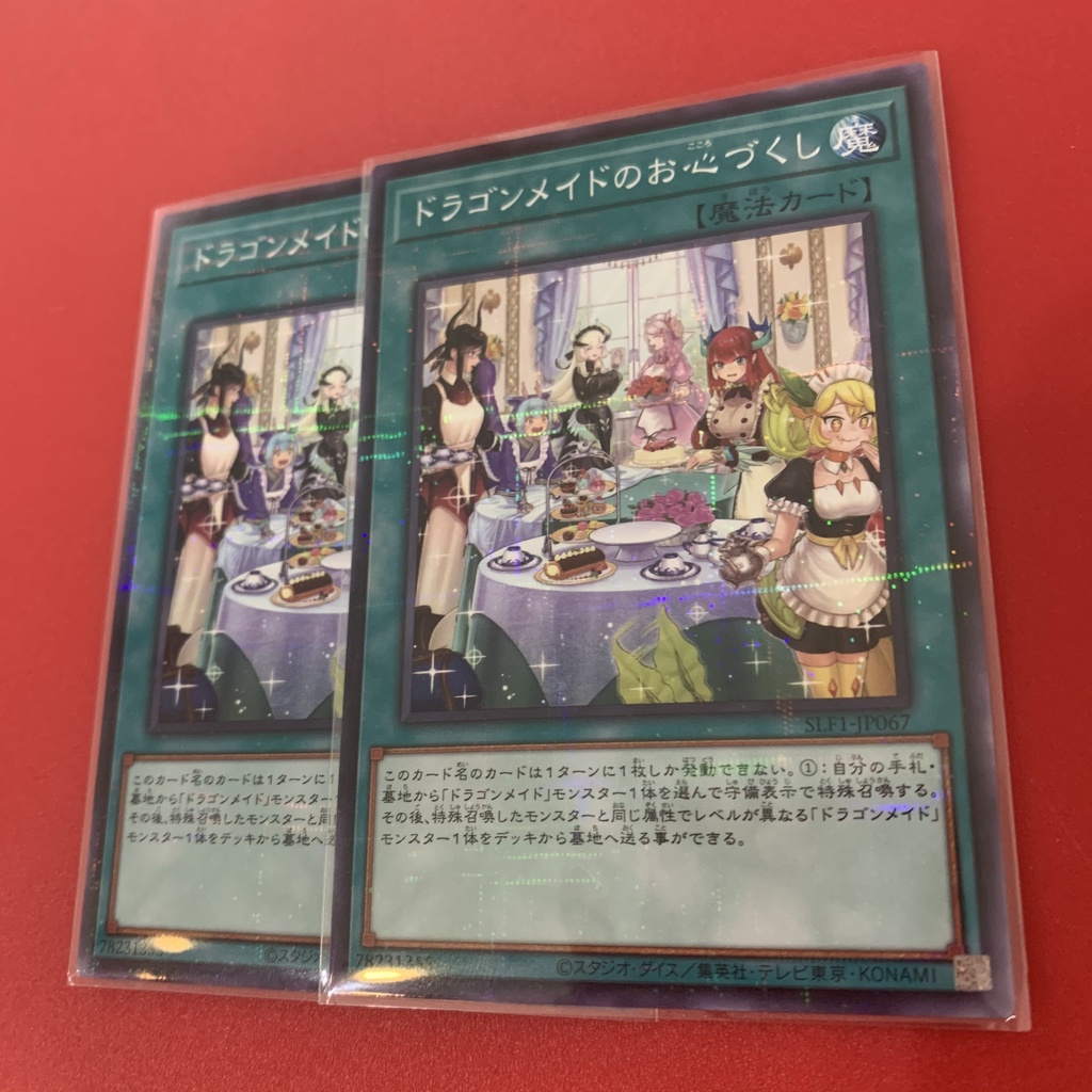 Dragonmaid Hospitality