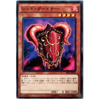 Red gardna |jp| common