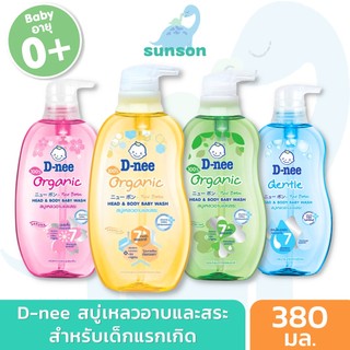 SỮA TẮM GỘI TOÀN THÂN D NEE CHO BÉ 380ML Nội địa Thái Lan