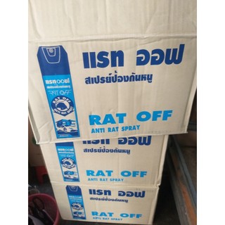 Chai Xịt Đuổi Chuột RAT OFF Thái Lan 200ml
