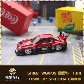 Mô hình xe hơi nissan gtr er34 bằng hợp kim tỉ lệ 1: 64