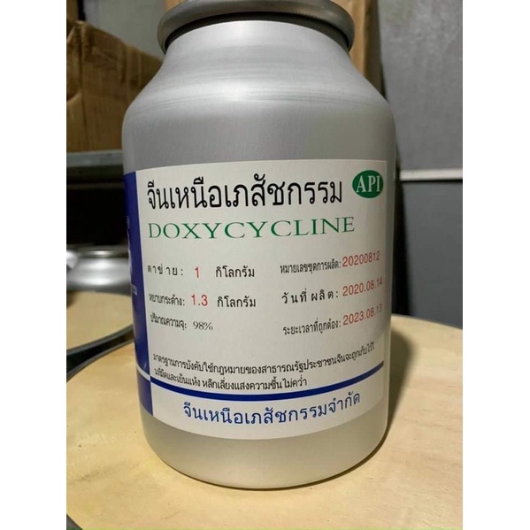 1 KG K.HÁNG SjN.H NGUYÊN LIỆU DOXYCYCLINE 98%-0868812385
