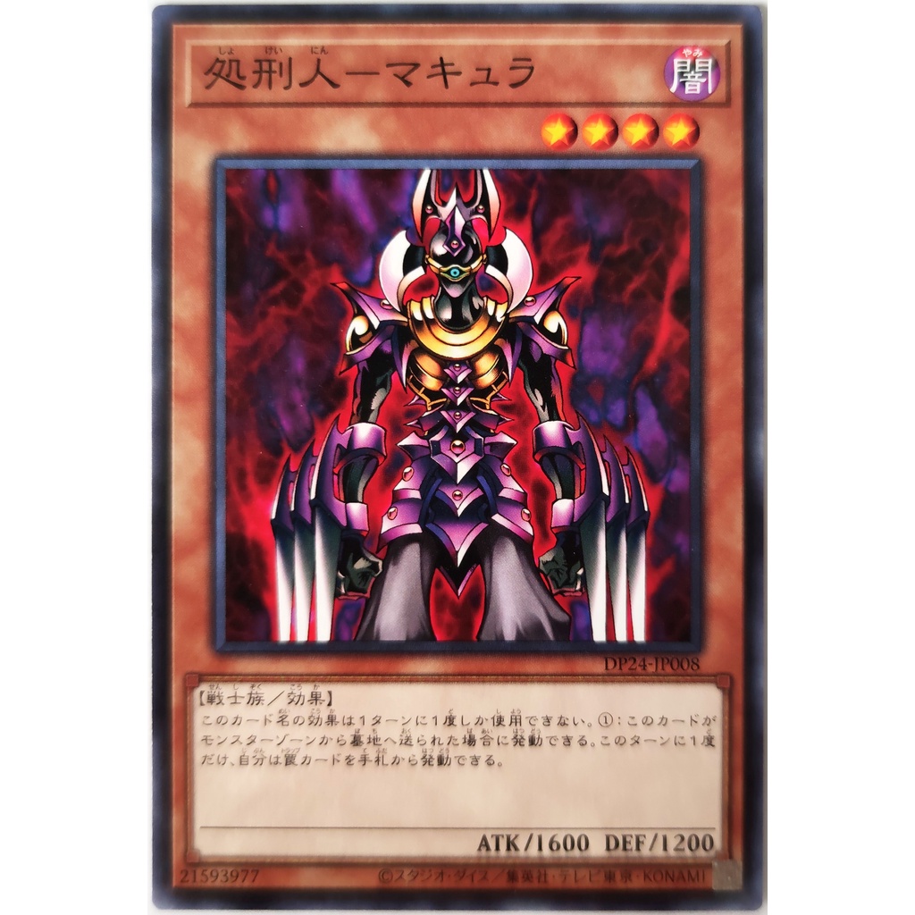 [Thẻ Yugioh] Makyura the Destructor |JP| Common