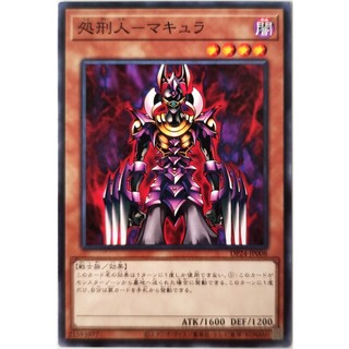 Makyura the Destructor |JP| Common