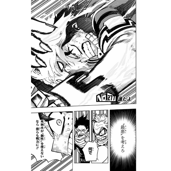 My Hero Academia 29