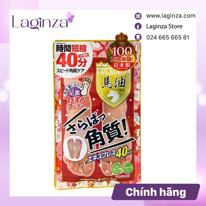 Set mặt nạ ủ chân dầu ngựa (30mlx2)