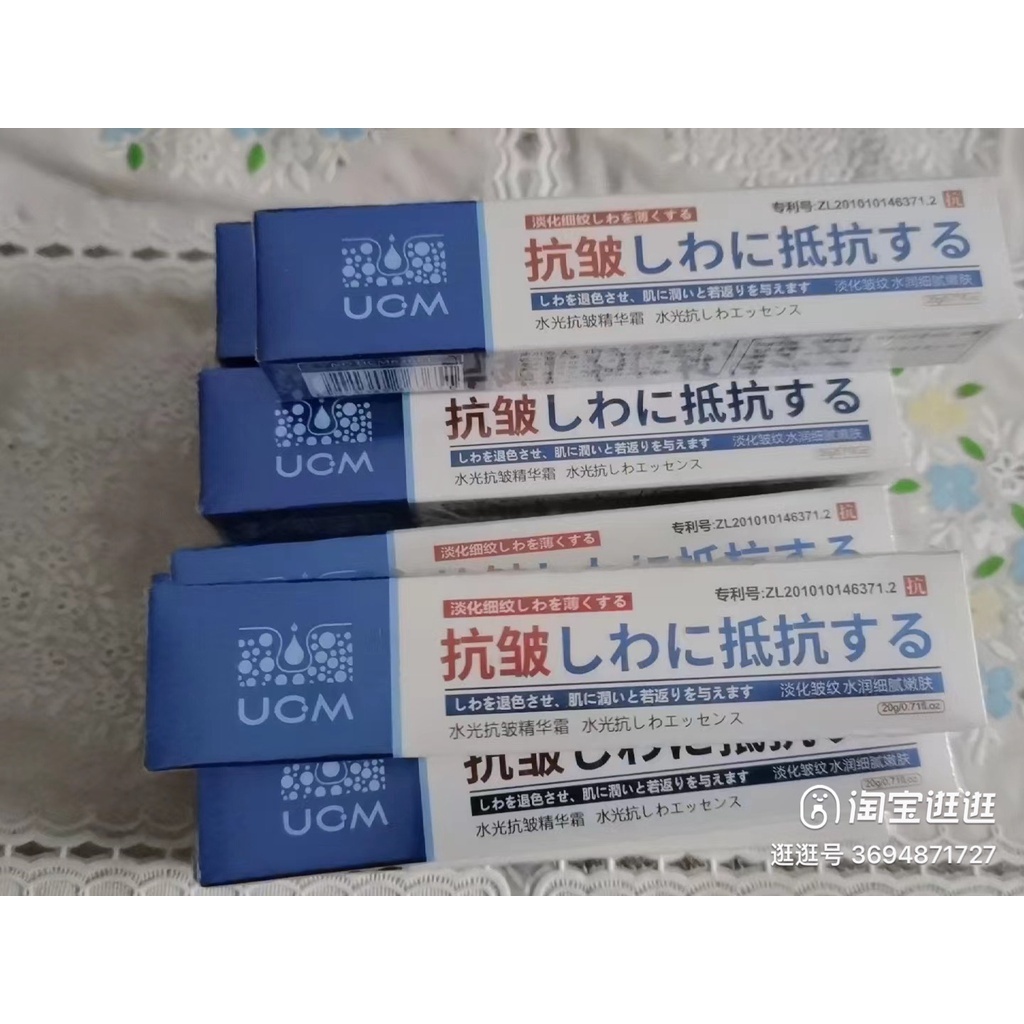 Kem UCM xóa nám, tàn nhang, trẻ hóa  làn da Nội địa Nhật chính hãng