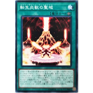 Salamangreat Sanctuary |JP| Common