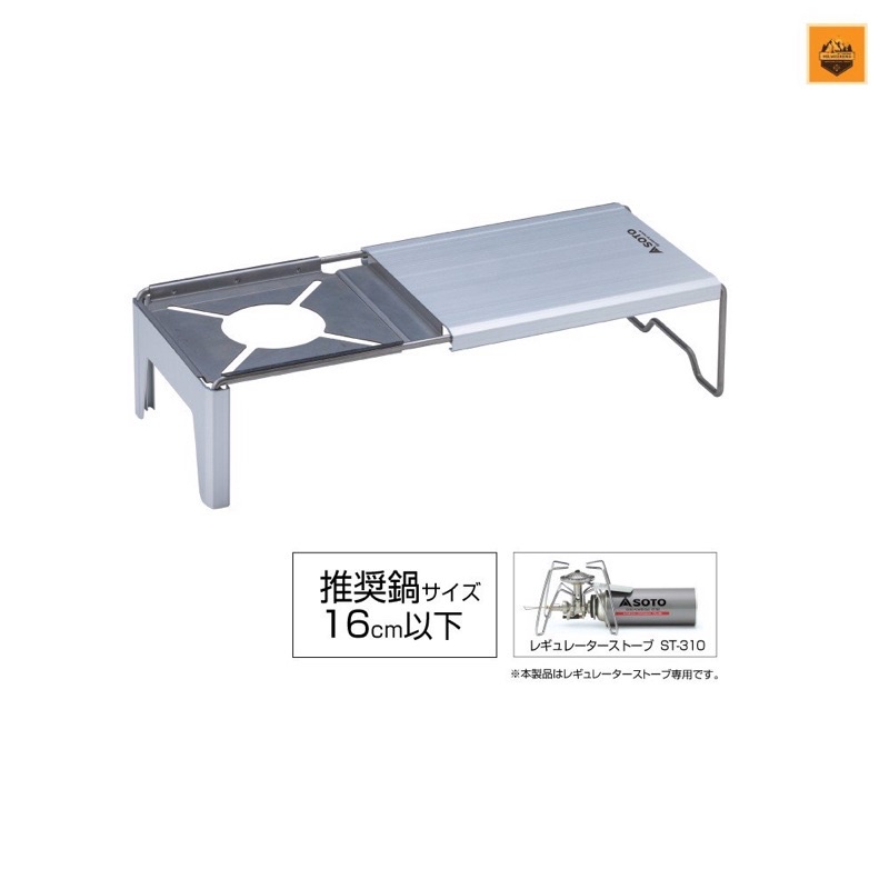 Kệ mini cho bếp ST-310, Mã ST-3107